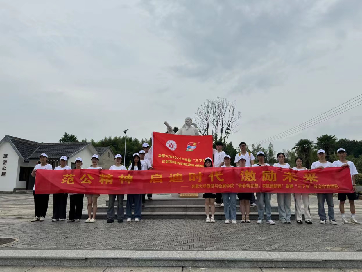 合大學(xué)子三下鄉(xiāng)|青春筑柏墊，農(nóng)旅踏新程