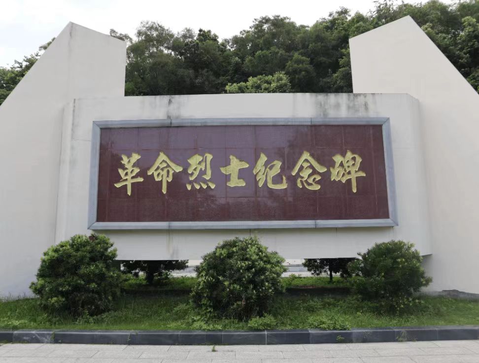 以青春之名，緬懷先烈，傳承紅色基因