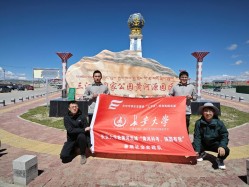 探尋黃河之源，共筑生態(tài)黃河---長(zhǎng)安大學(xué)赴黃河流域“黃河科考，強(qiáng)國(guó)有我”暑期社會(huì)實(shí)踐活動(dòng)