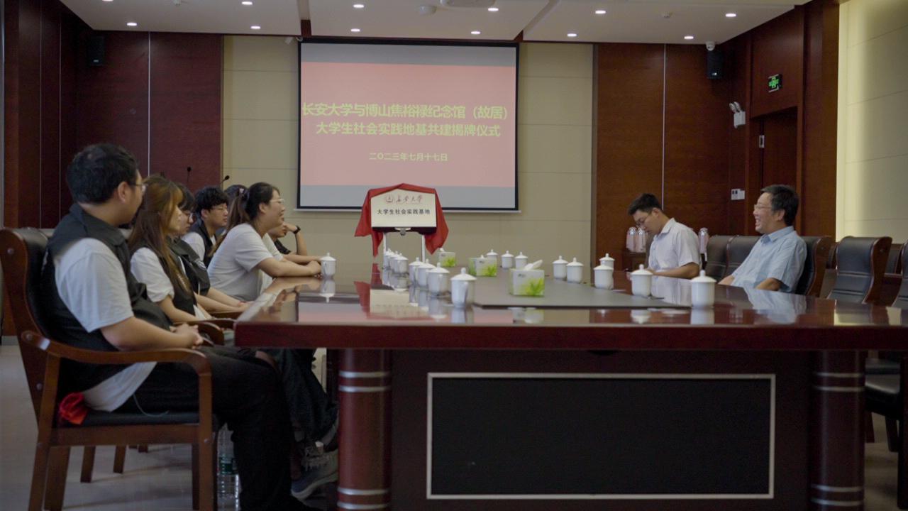 長安大學赴山東淄博“探數(shù)字賦能，助鄉(xiāng)村振興”暑期社會
