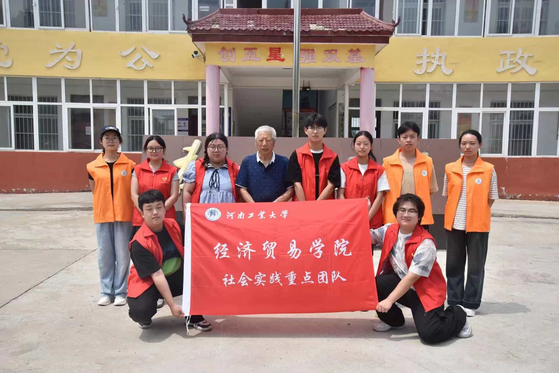 河南工業(yè)大學學子三下鄉(xiāng)：逸志拓荒新時代，鄉(xiāng)村振興譜新篇