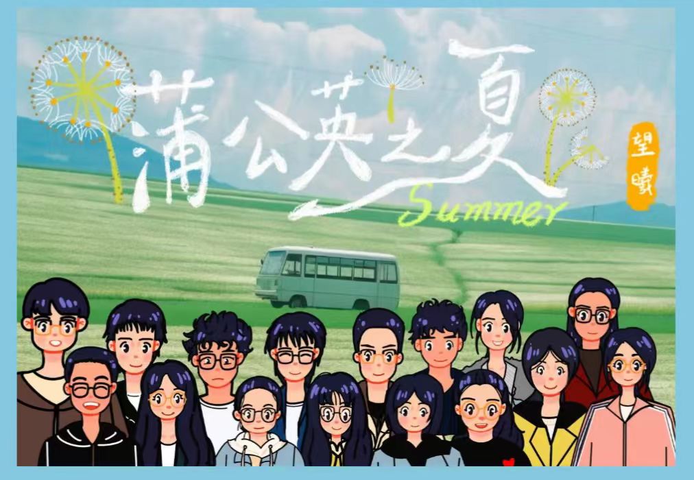 向陽花公益助學(xué)團隊望曦隊在魯?shù)榭h龍井小學(xué)開展暑期夏令營開營活動