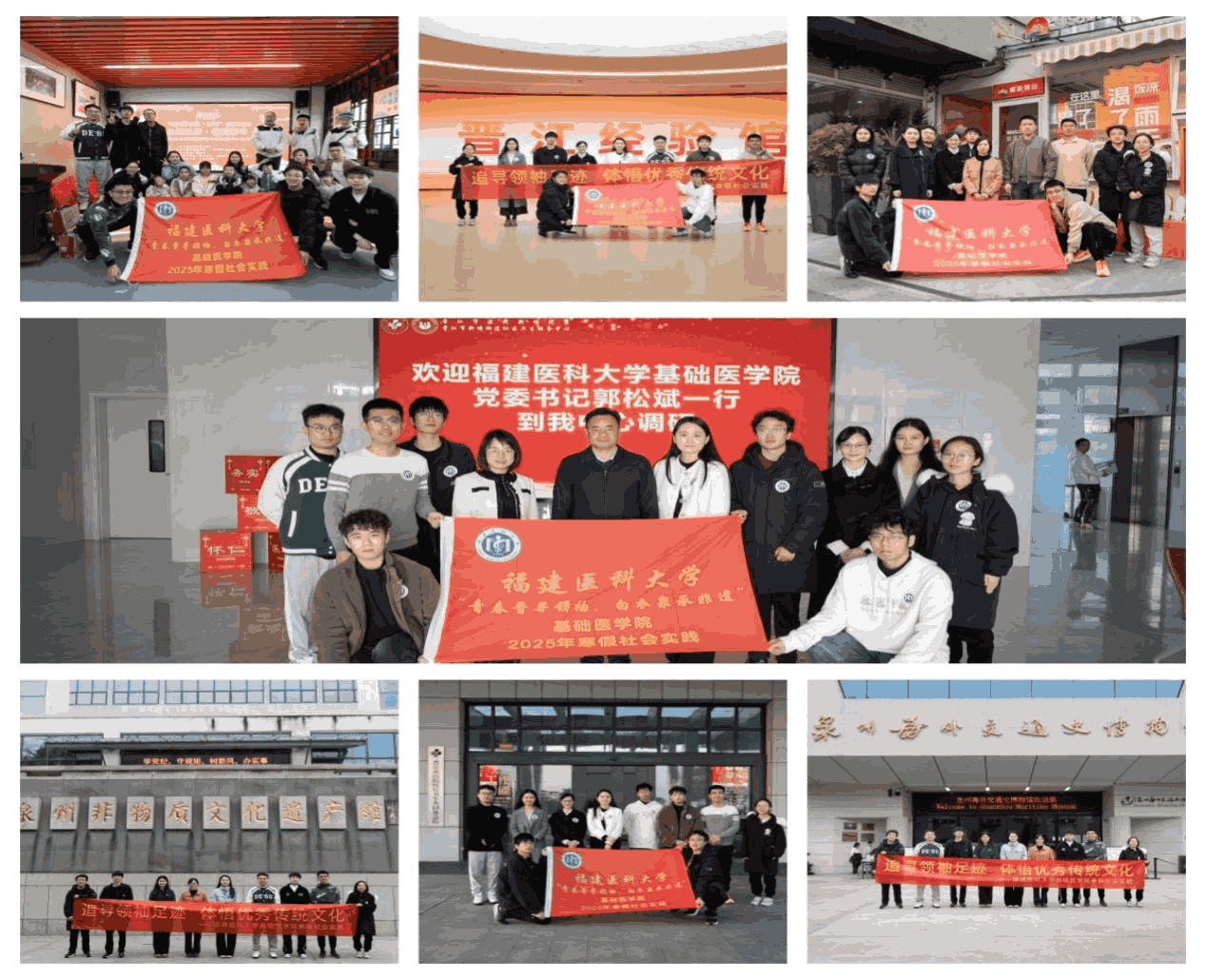 寒假社會實踐｜基礎(chǔ)醫(yī)學院“青春晉尋領(lǐng)袖，白衣泉承非遺”實踐隊：泉城似錦，晉是精彩