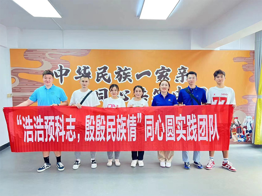 【南京航空航天大學(xué)開展“唱響民族團(tuán)結(jié)，共鑄民族繁榮”社會(huì)實(shí)踐活動(dòng)】