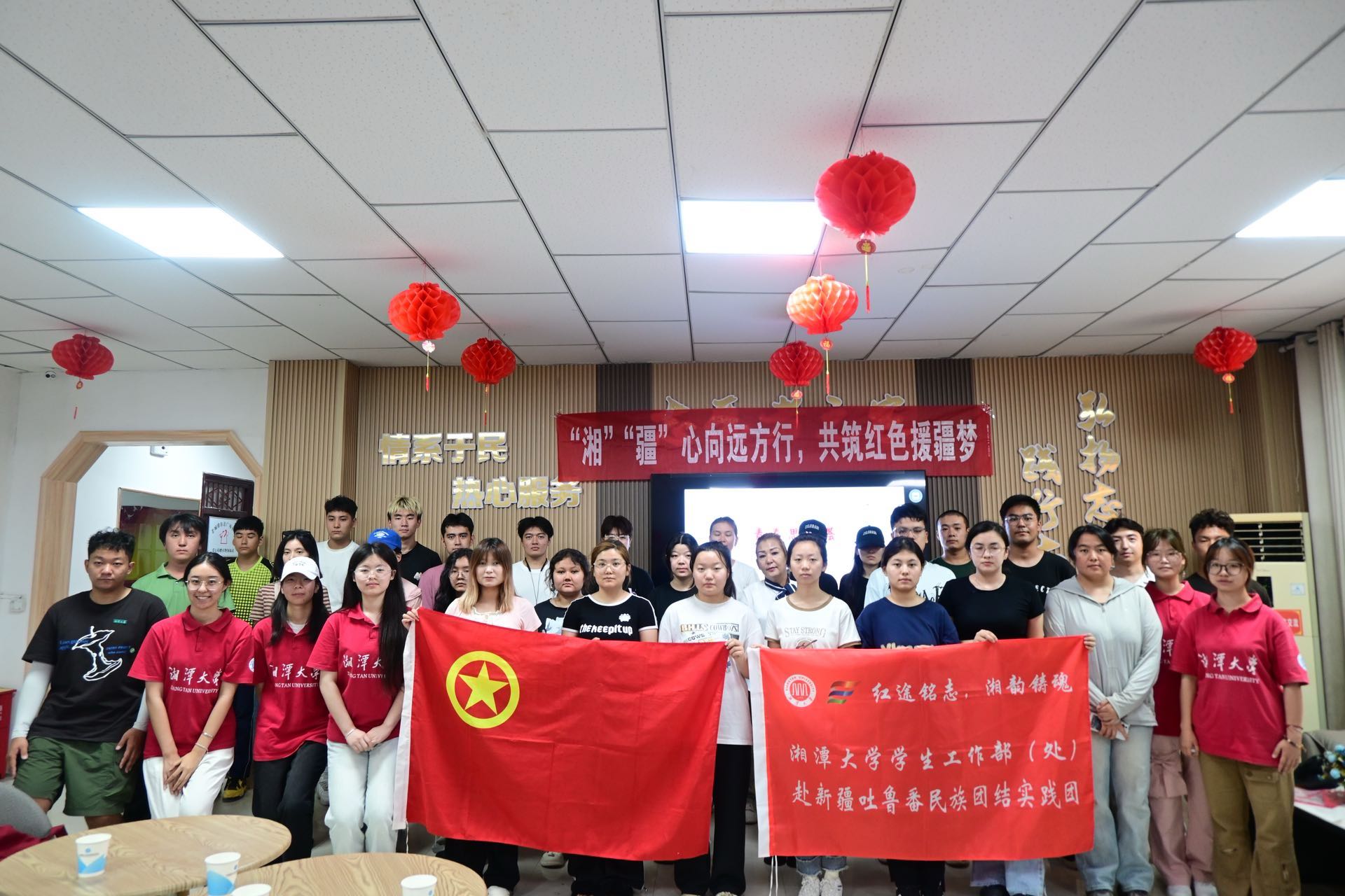 “湘”“疆”心向遠(yuǎn)方行，共筑紅色援疆夢 ——“湘吐援疆”實踐團(tuán)高校學(xué)生交流會