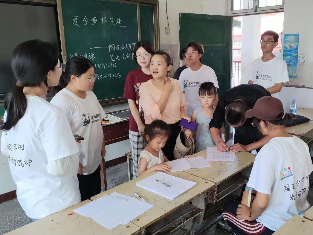 中國(guó)石油大學(xué)（華東）星光支教隊(duì)順利完成夏令營(yíng)招生