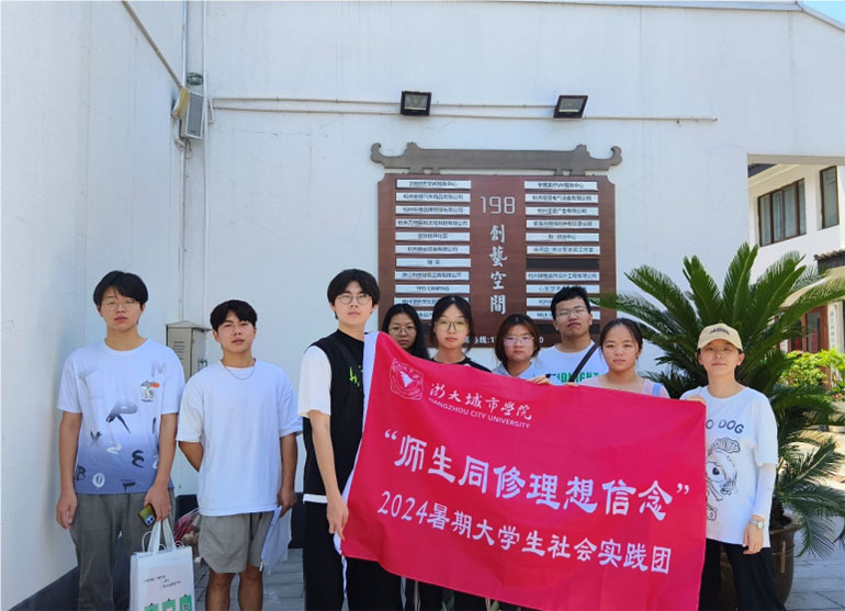 采千民萬聲，促職住平衡|浙大城市學院職住平衡調(diào)研團調(diào)研紀實