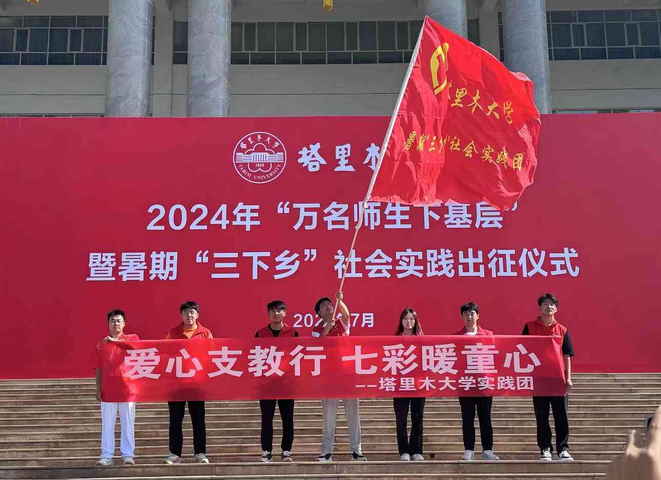 助力鄉(xiāng)村振興，共繪美好未來