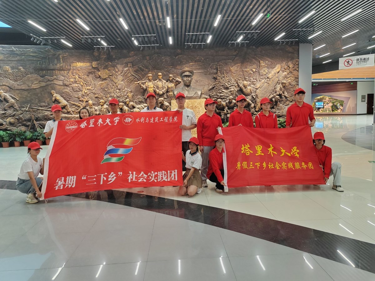 追尋紅色足跡，傳承革命力量——塔里木大學“紅星閃閃”社會實踐活動